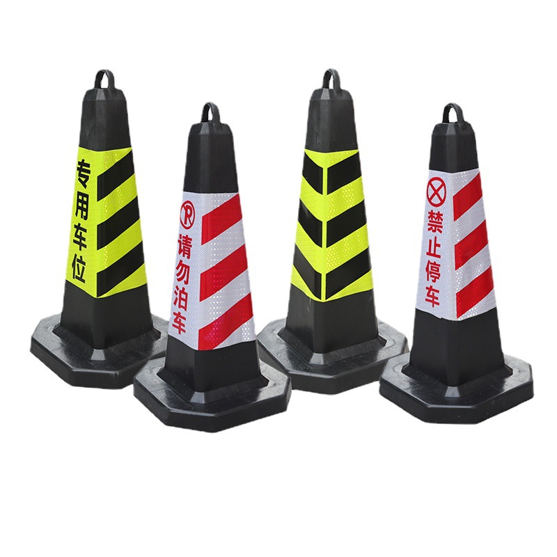 橡胶路锥70cm反光锥隔离墩请勿泊车路障锥雪糕桶禁止停车桩警示柱