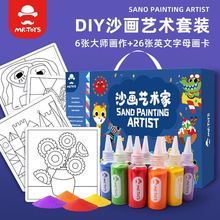 沙画礼盒儿童涂料画画彩沙diy手工制作益智刮画女孩填色套装玩具