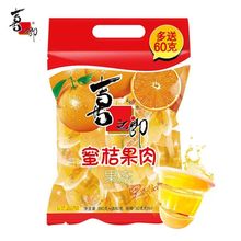 果冻喜之郎蜜桔4袋橘子大杯蜜桔喜之郎布丁儿童零食批发450g