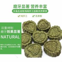 仓鼠磨牙饼荷兰猪磨牙石豚鼠磨牙棒金丝熊零食龙猫磨牙