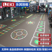 LEKI乐其健身房地胶地垫室内私教PVC地板健身工作室专用橡胶地砖