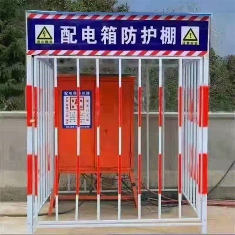 配电箱防护棚筑箱工地安全一级二gdn棚级配电柜电防雨棚建金属防