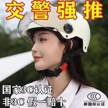 认证电动车头盔国标男女士通用夏季电瓶车摩托车半盔骑行安全帽