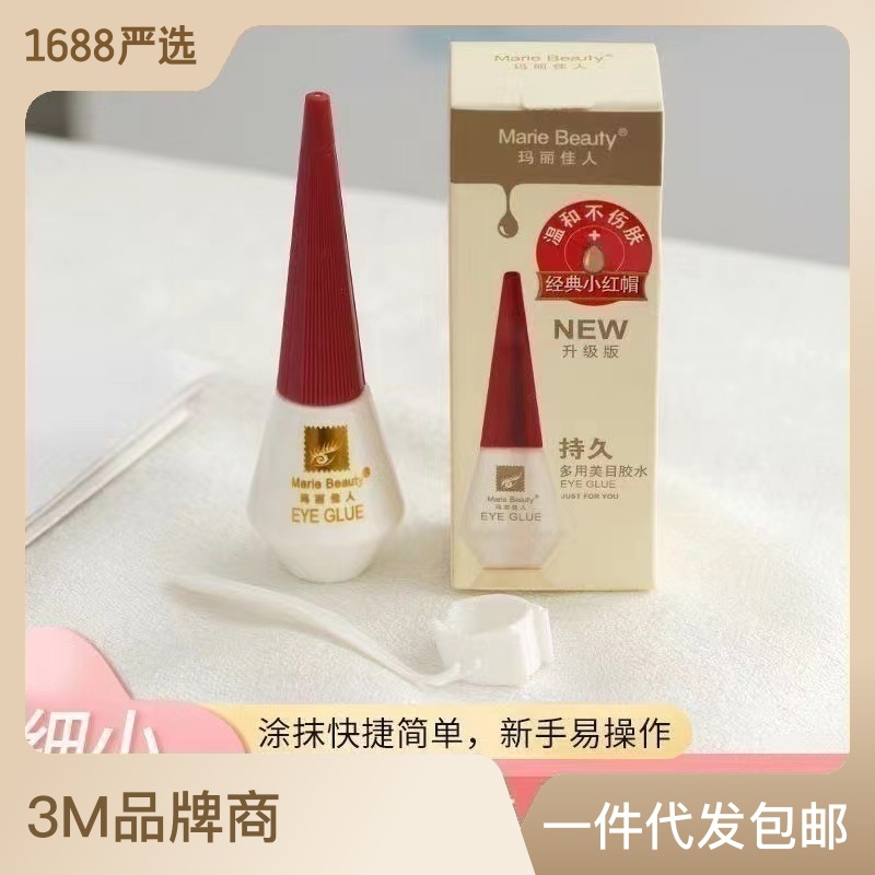 Special Glue for False Eyelashes Mary Lady Classic Little Red Riding Hood Gentle and Does Not Hurt Skin Multi-Purpose Eye Beauty Glue