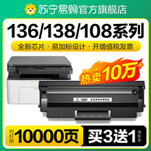 适用惠普136w硒鼓hp110A hp136w 136a mfp136nw/wm碳粉盒108w 108