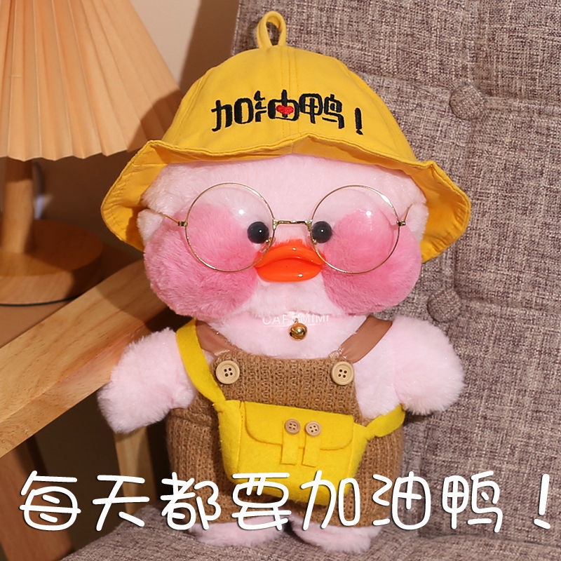 网红粉色玻尿酸鸭毛绒玩具女生公仔娃娃玩偶小鸭子生日礼物加油鸭