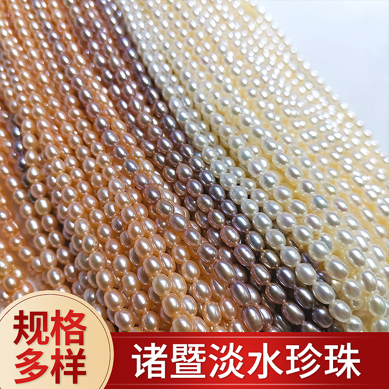 July Jewelry Zhuji Freshwater Stringed Pearls Wholesale Straight Hole Pearl Bead Freshwater Pearl Necklace Semi-Finished Products