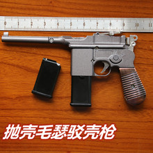 全金属 抛壳版M1932毛瑟驳壳合金玩具枪模型 不可发射YD