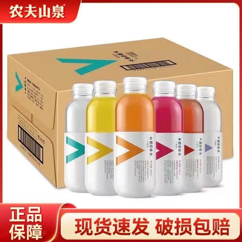包邮农夫山泉力量帝维他命水500ml*15瓶功能饮料饮品整箱休闲运动