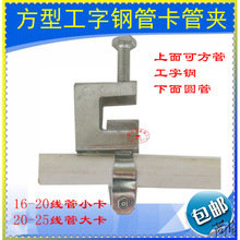 c型槽卡扣钢吊钩挂钩槽钢老虎夹工字钢吊卡钢结构电线管铸铁老虎