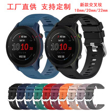 工厂直销适用佳明Forerunner255官方款硅胶Garmin 255S交叉纹手表