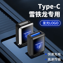 适用于雪铁龙车载专用转接头手机快充转换器TYPE-C转USB接口汽车