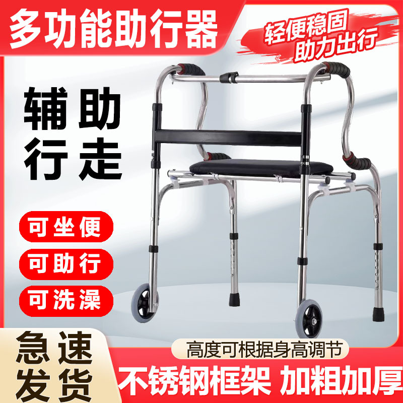 老人助行器助走器康复行走助步器残疾人拐杖骨折扶手架辅助行走器