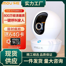 乐橙监控摄像头TA3R-4K 800万像素 家用手机远程360度全景 AI检测