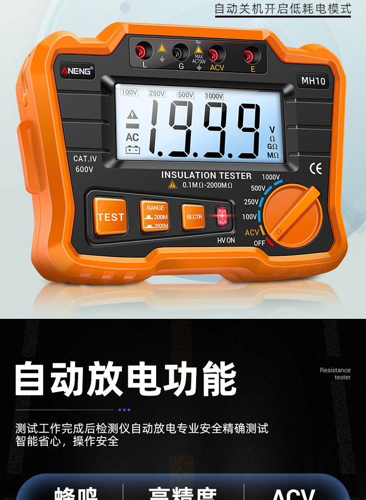 aneng 兆欧表数字万用表测量电阻测试仪电工仪器绝缘电子测量表