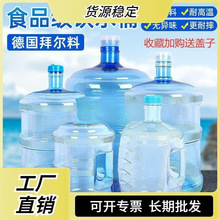 纯净水桶批发加厚PC食品级家用大桶手提饮水桶饮水机下置矿泉微供