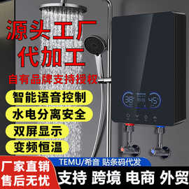 5500W跨进批发语音智能变频恒温即热式家用小型电热水器支持代发