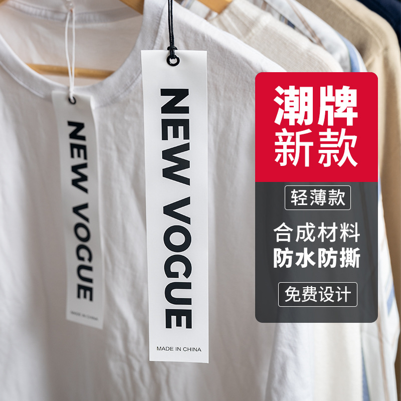 合成带吊牌定 做潮流新款男女服装店挂牌订 制衣服标签定 制现货