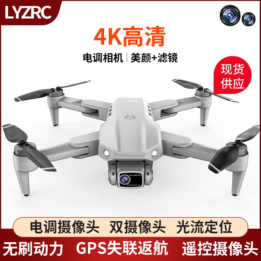 跨境L900PRO无刷gps折叠无人机4k专业高清航拍四轴飞行器遥控飞机