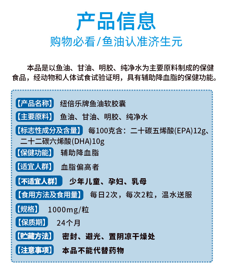 小起批量2货号nblyy-100类型鱼油功效成分/标志性成分及含量每100g含