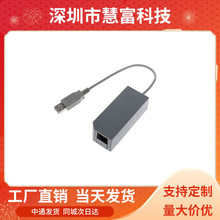 任天堂SWITCH主机上网卡 有线网卡 网络适配器 USB有线网卡