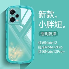 适用红米note13pro手机note12壳note11s游戏防摔note9硅胶note8/7