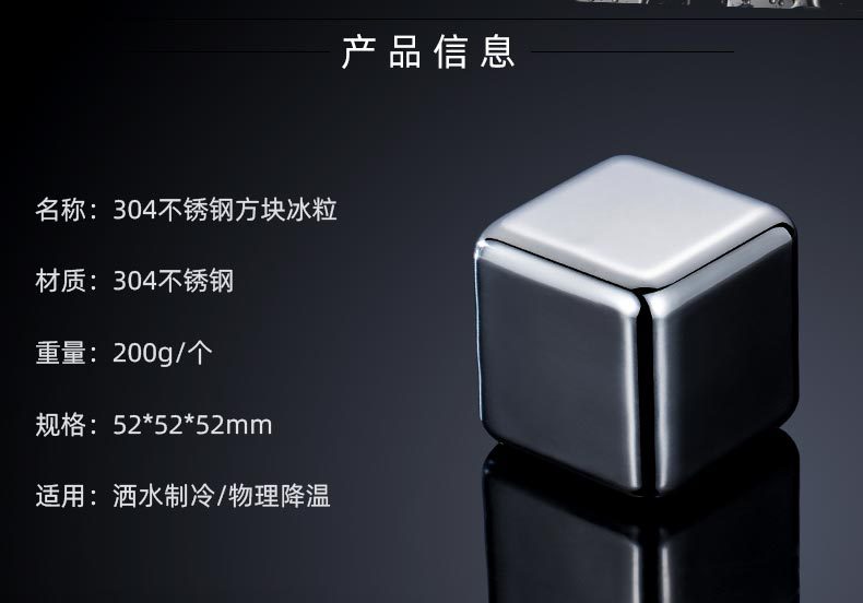 52mm不锈钢冰块加大款冰粒 大型冰酒石速冻金属