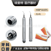 牙科口腔齿科气动洁牙机洗牙机 低噪音配3个工作夹 2/4孔电商批发