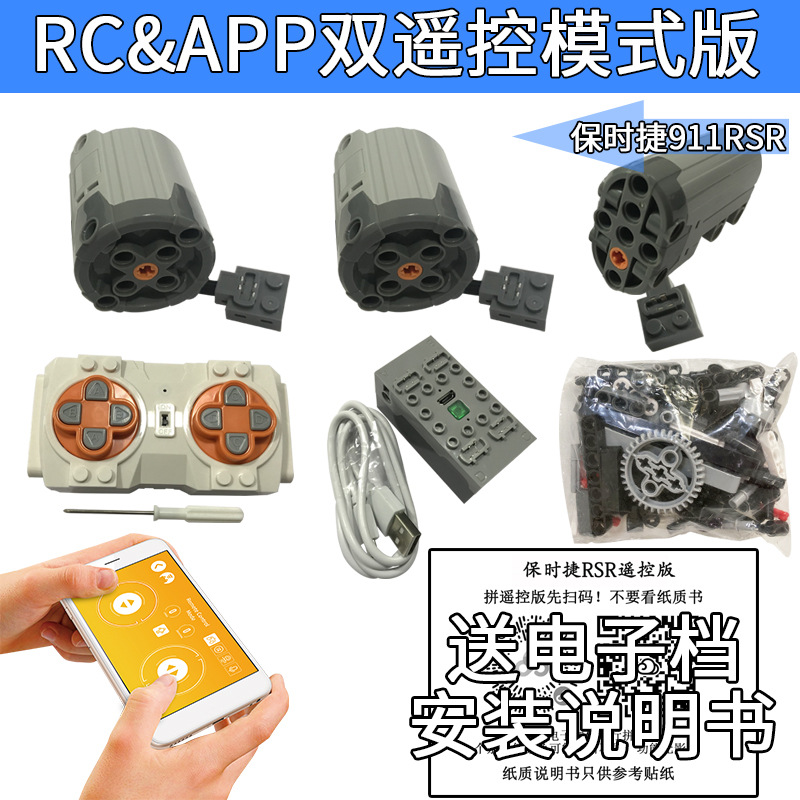 Compatible with Lego Motor MOC Technology Mechanical Building Blocks Power Group Black Explosion Motor 88004 Servo Steering Remote Control Cover