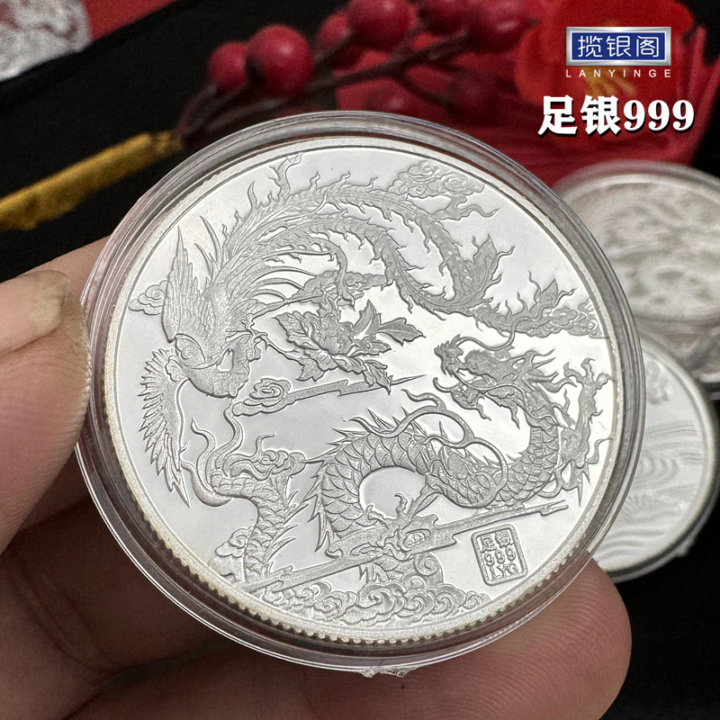 999足银龙凤呈祥银币结婚随手礼纪念章定 余银元龙凤双喜刻字logo
