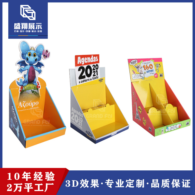 超市收银台纸展示盒 便利店台面纸陈列盒 饮料零食pdq设计印刷