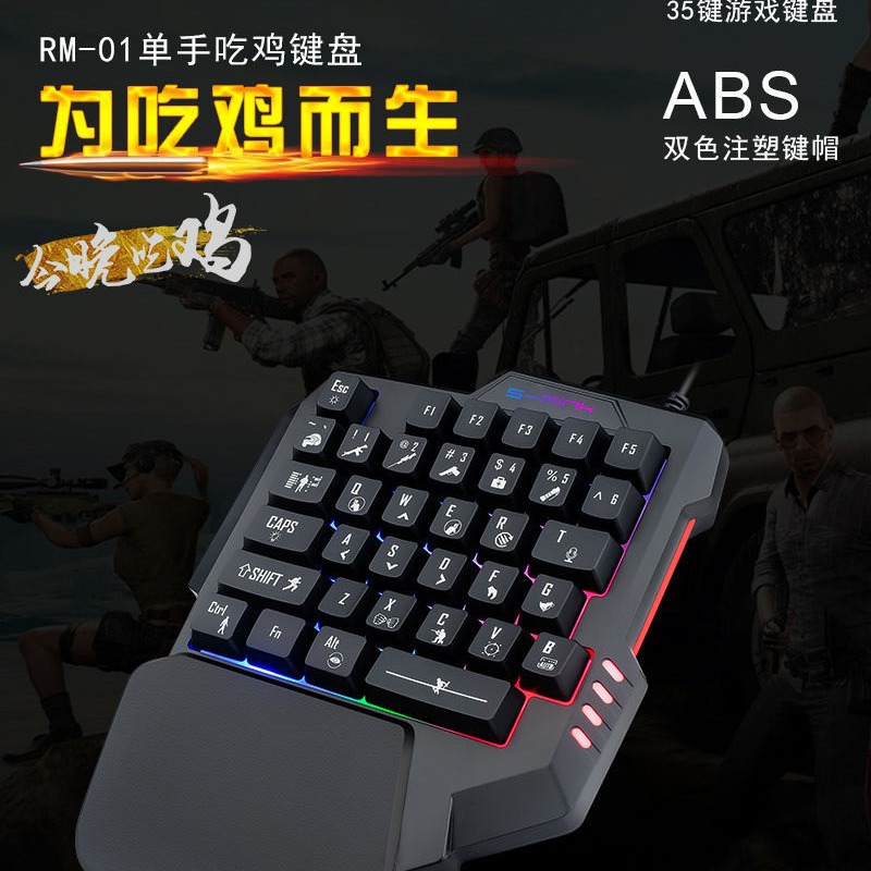 手机吃鸡神器单手键鼠套装单手小键盘usb通用吃鸡套装转换器-阿里巴巴