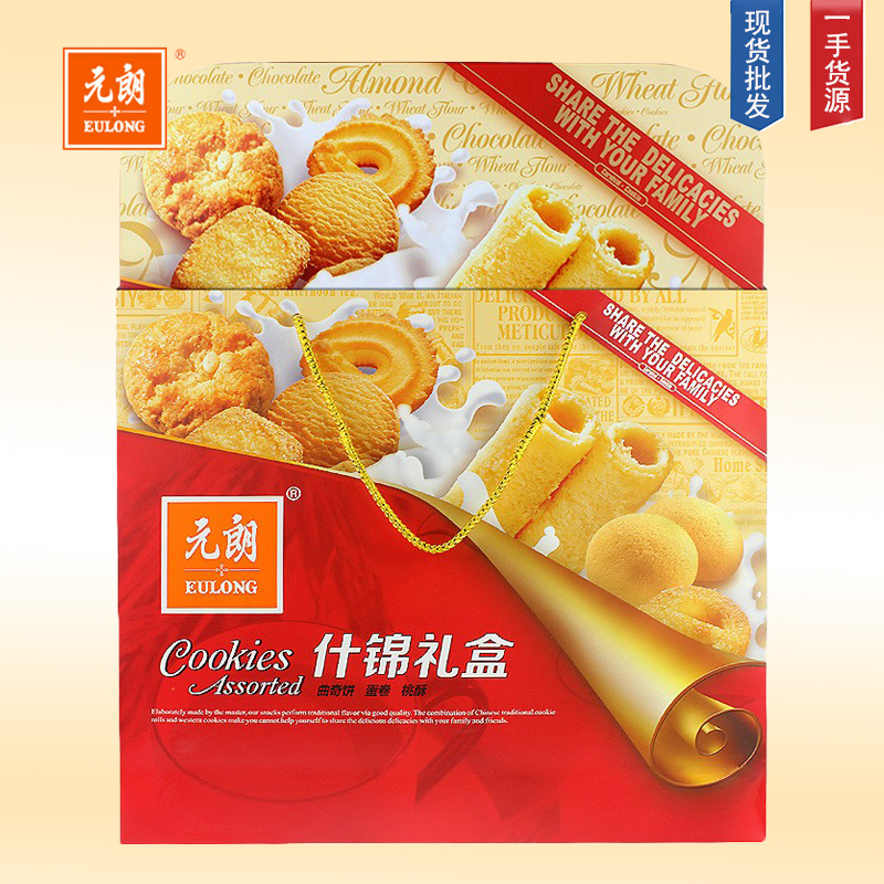 香港元朗什锦礼品糕点曲奇饼干鸡蛋卷朱古力曲奇蛋卷中秋节礼盒装