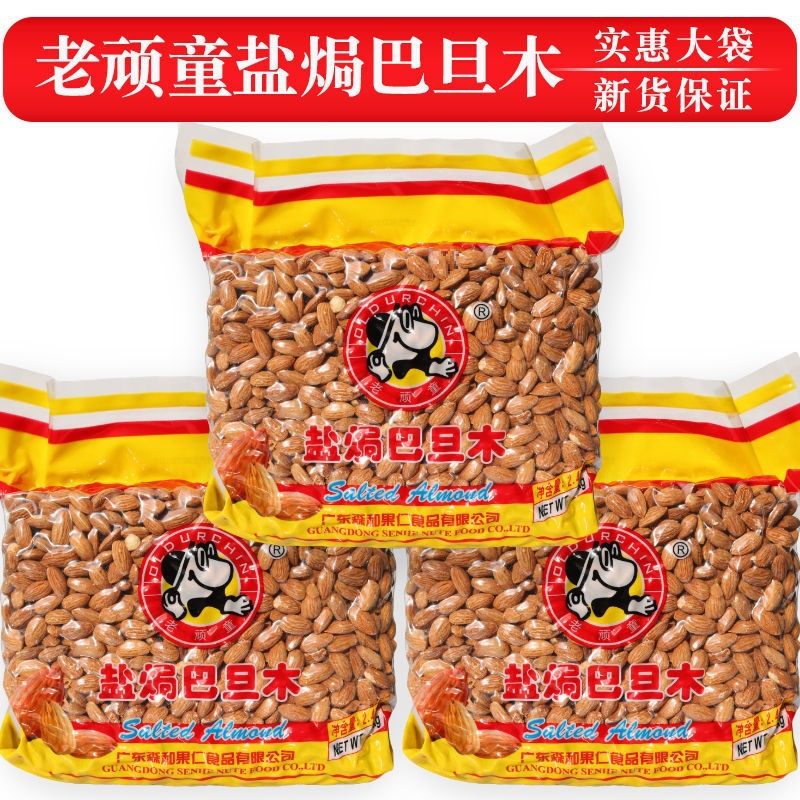 老顽童扁桃仁无壳巴旦木仁坚果袋装np大杏仁奶枣烘培原料零食批发