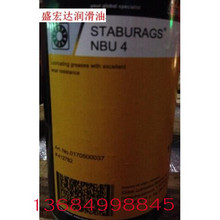 克鲁勃NBU12油脂KLUBER STABURAGS NBU4 通用电机马达轴承润滑脂