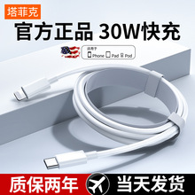 【30W快充】适用iPhone14promax数据线13苹果12充电线手机加长2米