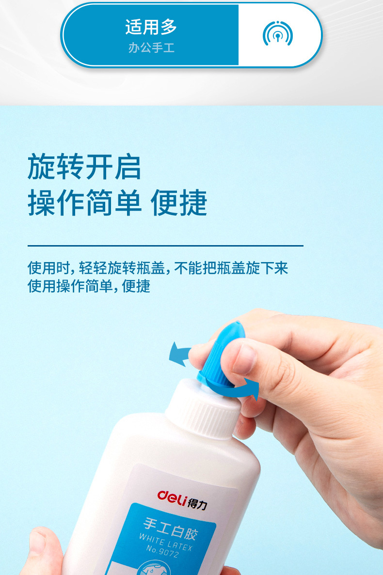 得力9072手工白胶学生幼儿园儿童手工胶水白乳胶120ml白胶批发