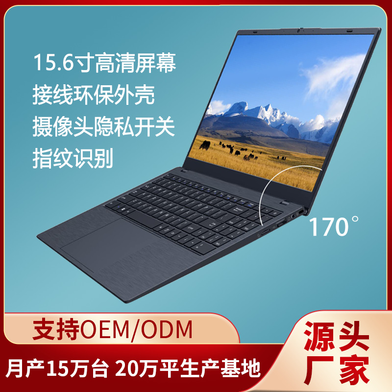 12代商务办公电脑笔记本电脑轻薄本15.6寸N95超薄便捷手提电脑