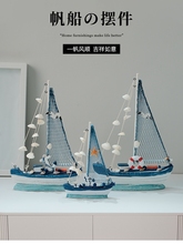萨迪地中海风格创意家居装饰摆设 木质帆船模型小摆件手工艺木船