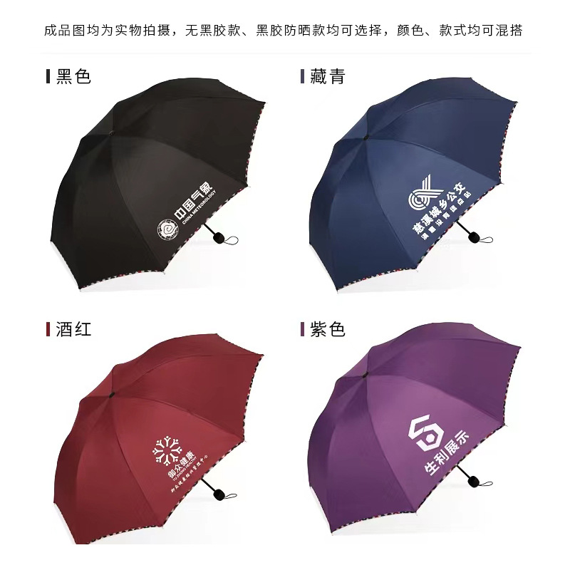 Umbrella Large Ten-Bone Reinforced Folding Three-Person Double-Person Business Rain and Rain Dual-Use Sun Protection Sunshade Advertising Can Be Used as Logo