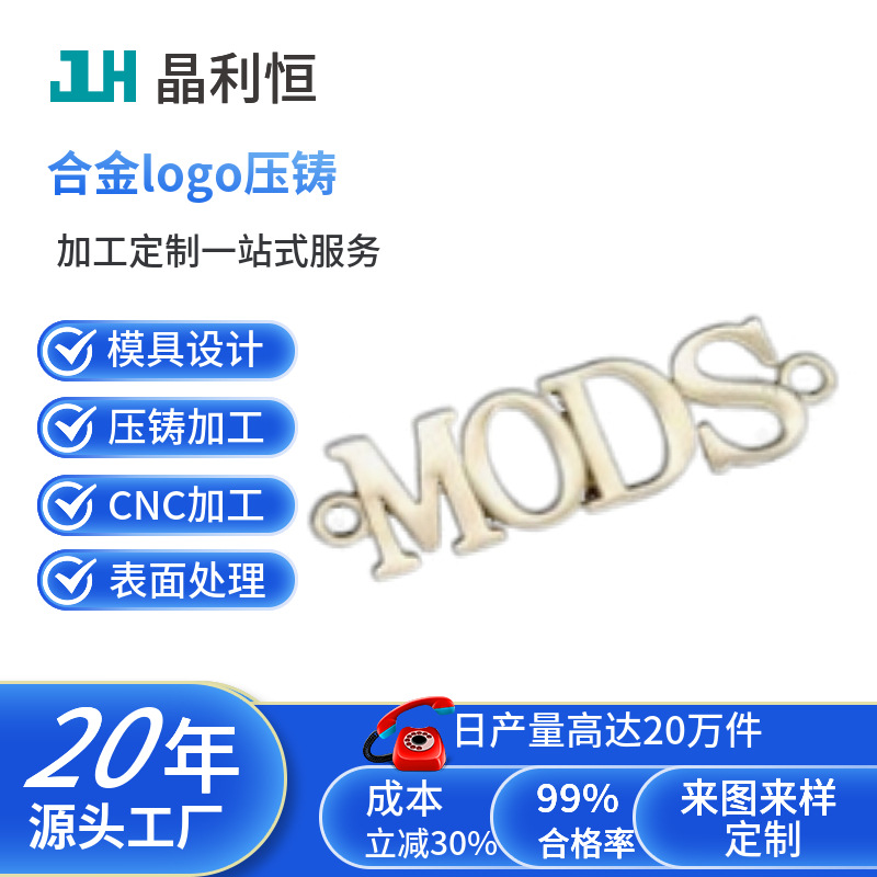 压铸厂定制锌铝合金logo标牌开模制造加工CNC表面处理IP电镀金铬