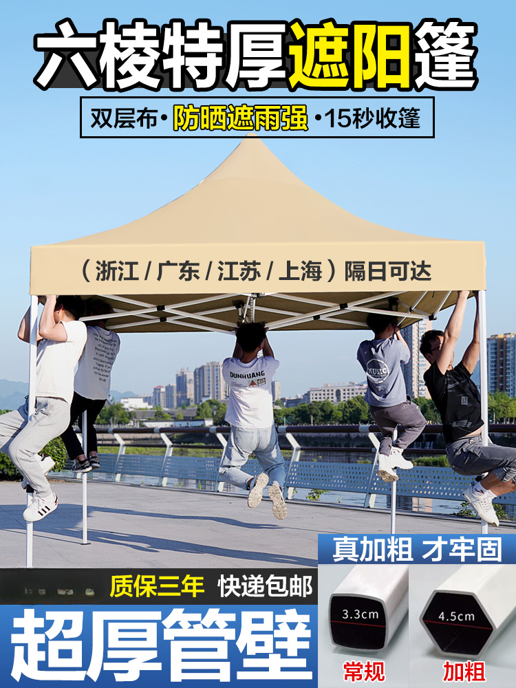 四角防雨遮阳棚四脚折叠雨棚户外帐篷顶布摆摊商用伸缩式太阳大伞