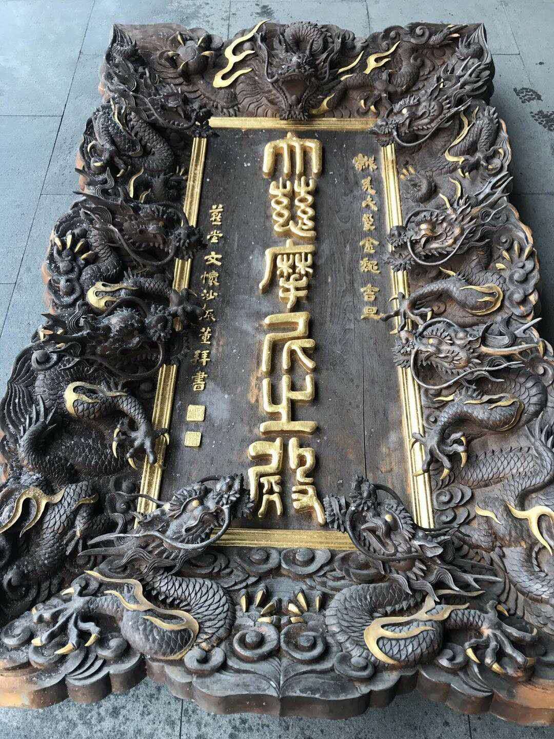 东阳木雕工艺品木匾牌匾仿古式复古实木雕刻宗祠门头可设计斗匾