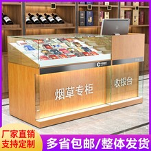 7K新款发光字体便利店超市烟柜木质展示柜收银台一体功能柜厂家直