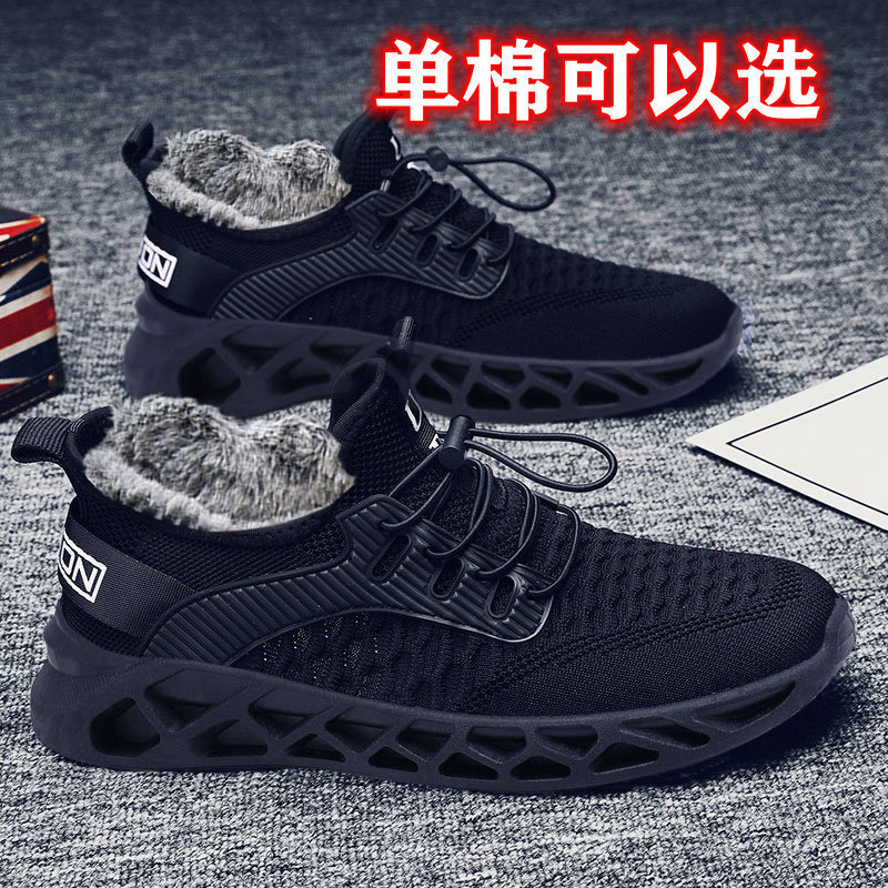 2023 New Trendy Casual Autumn and Winter New Men's Shoes Breathable Sports Shoes Men's Cotton-Padded Shoes with Velvet Student Running Shoes