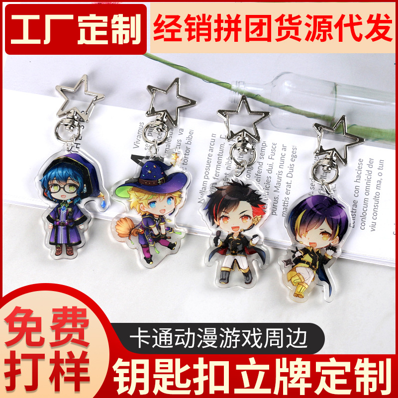 Acrylic Key Chain Customization Anime Peripheral Cartoon Standee Double-Sided Advertising Chain Small Gift Pendant Customized