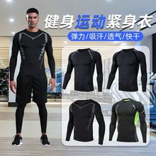 健身衣服男士运动T恤长袖跑步套装篮球训练服紧身衣男速干打底衫