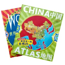 儿童绘本书跟爸爸一起去旅行中国世界儿童地理启蒙人文版历史绘本