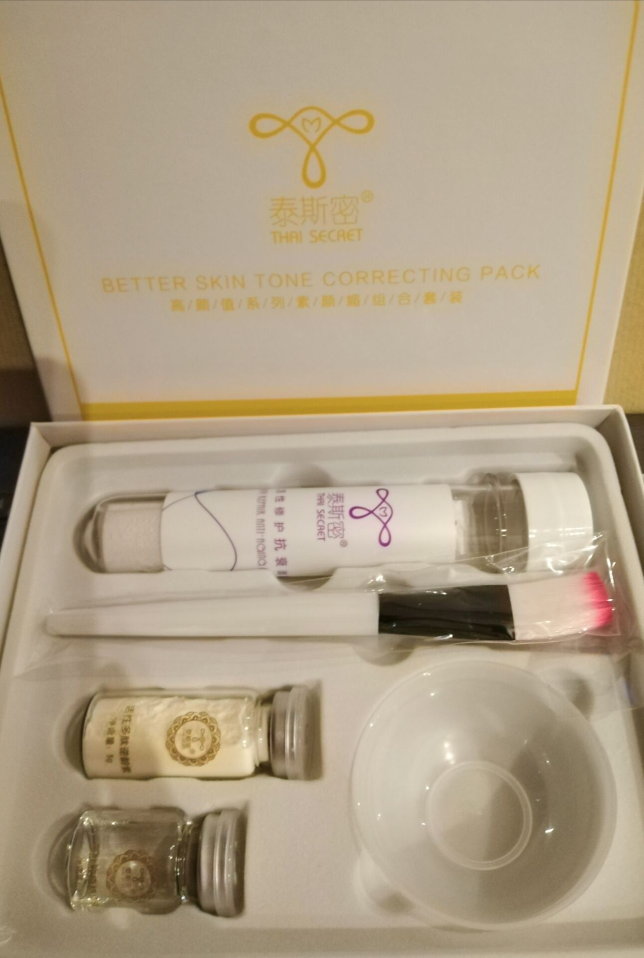 泰斯密看看美抗衰活性多肽面膜逆龄组合美容院专用护肤品紧致提亮