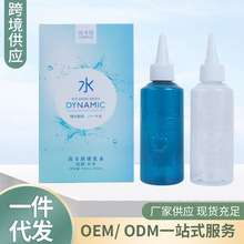 玫卡琪烫发水冷烫快速烫 卷发电发水100ml*2美发店理发店用